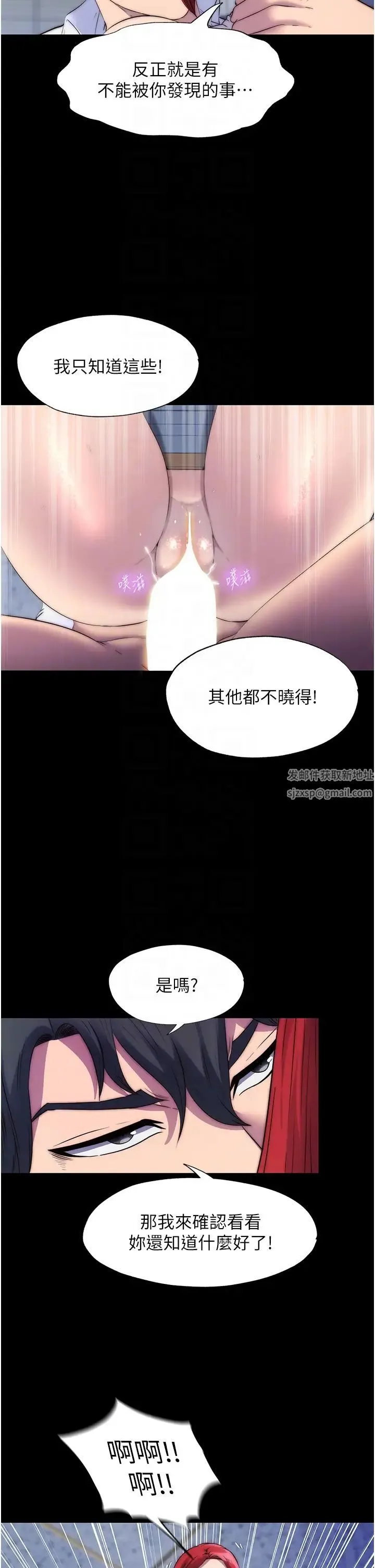 禁锢之慾 第31話-對母狗的嚴厲調教 第14页