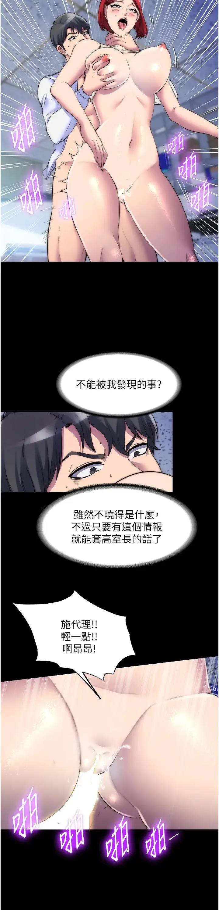禁锢之慾 第31話-對母狗的嚴厲調教 第15页