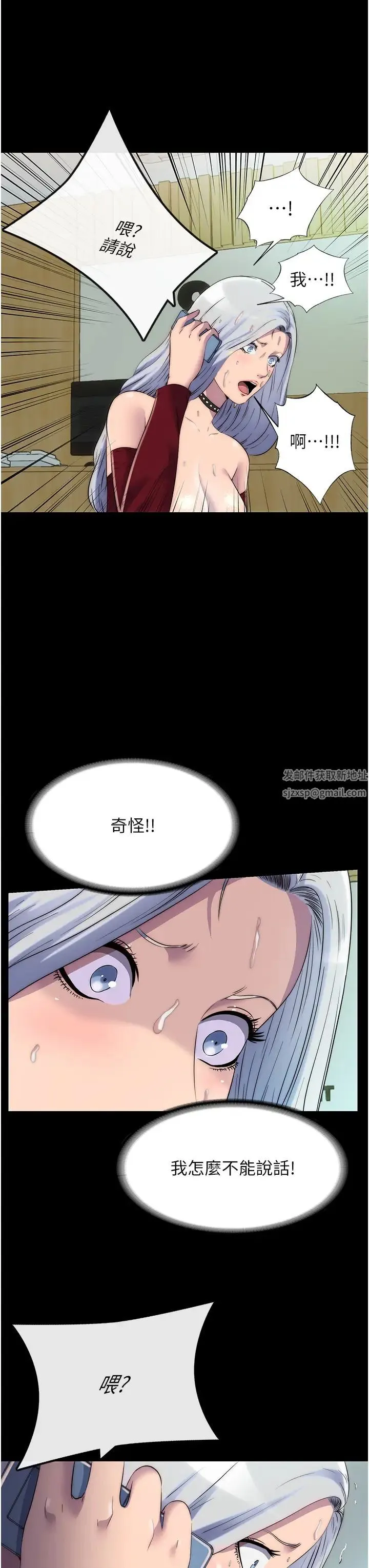 禁锢之慾 第31話-對母狗的嚴厲調教 第3页