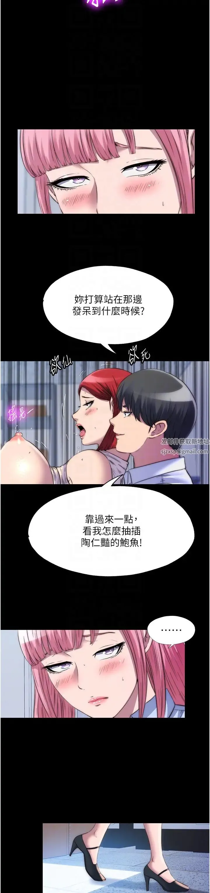 禁锢之慾 第31話-對母狗的嚴厲調教 第28页