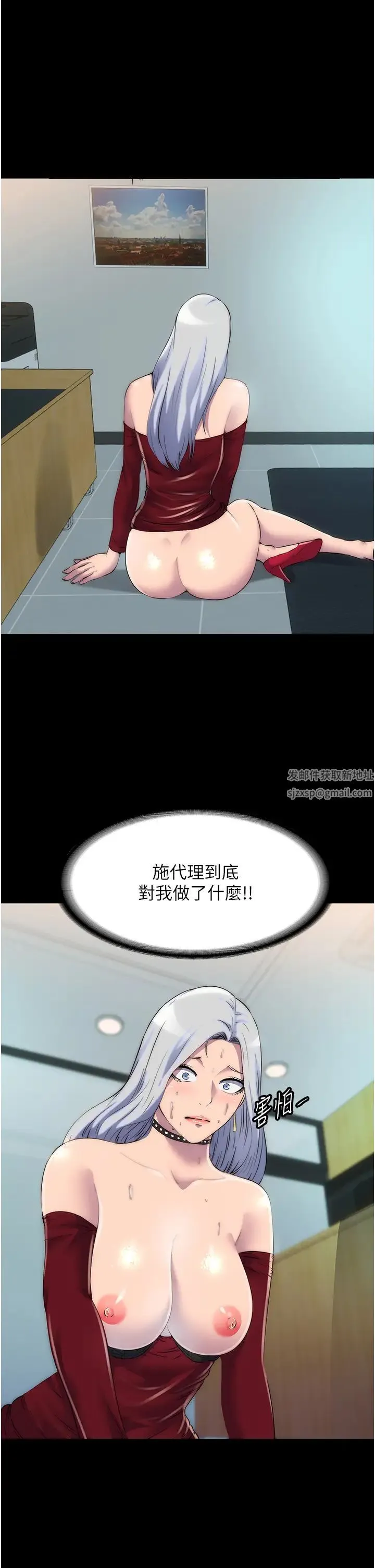 禁锢之慾 第31話-對母狗的嚴厲調教 第5页