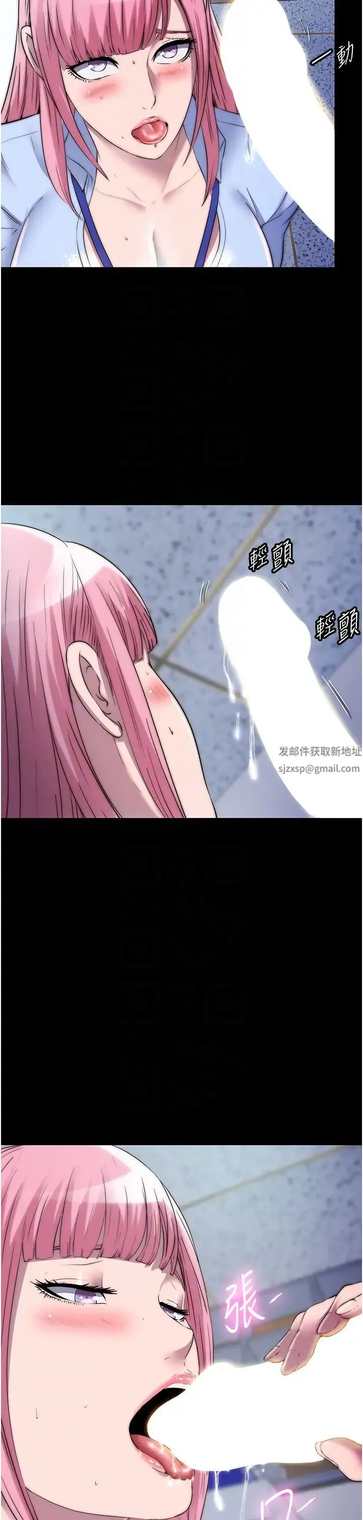 禁锢之慾 第31話-對母狗的嚴厲調教 第34页