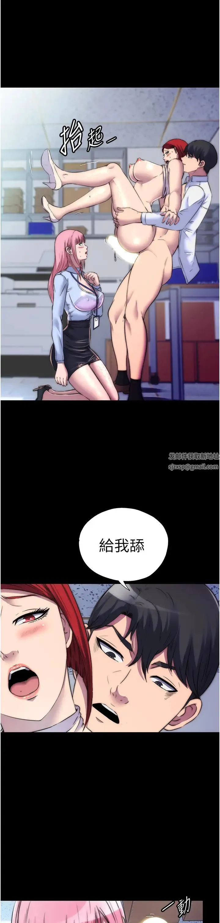 禁锢之慾 第31話-對母狗的嚴厲調教 第33页