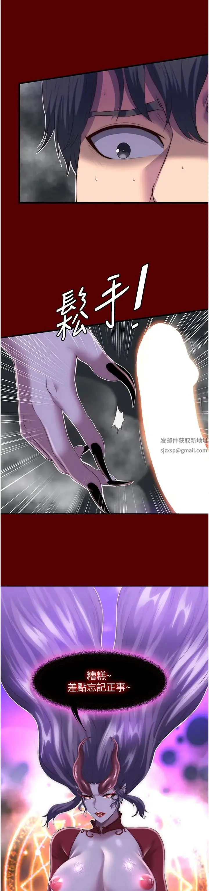 禁锢之慾 第21话-恶魔的致命诱惑 第13页