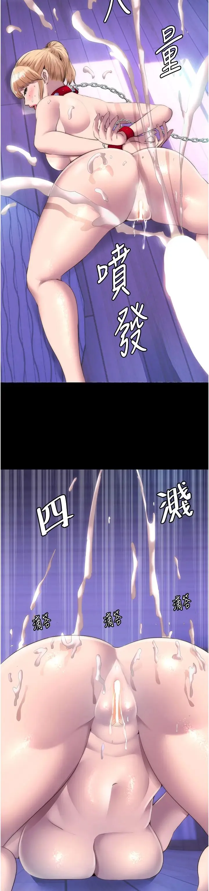 禁锢之慾 第21话-恶魔的致命诱惑 第3页