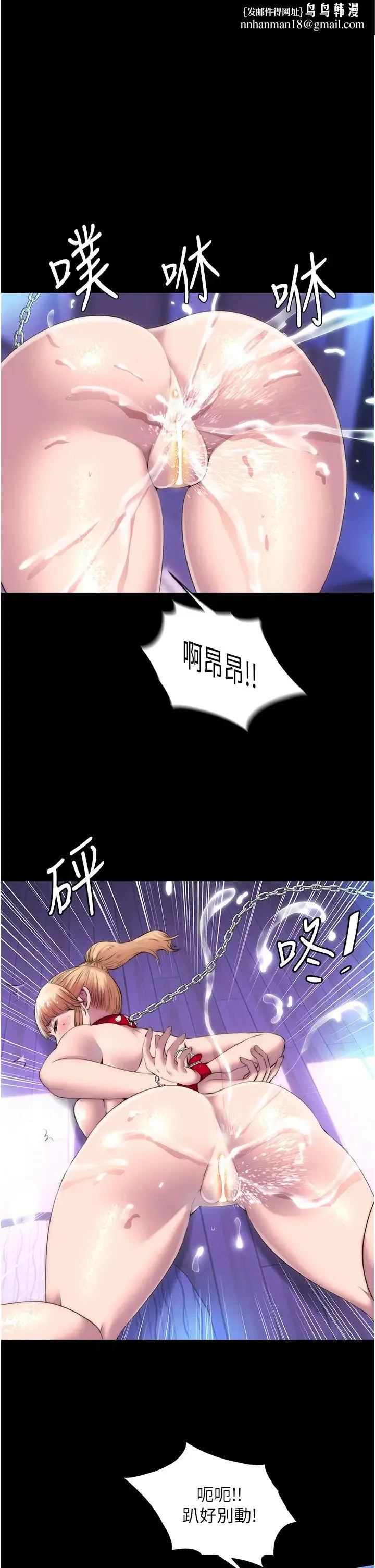 禁锢之慾 第21话-恶魔的致命诱惑 第1页