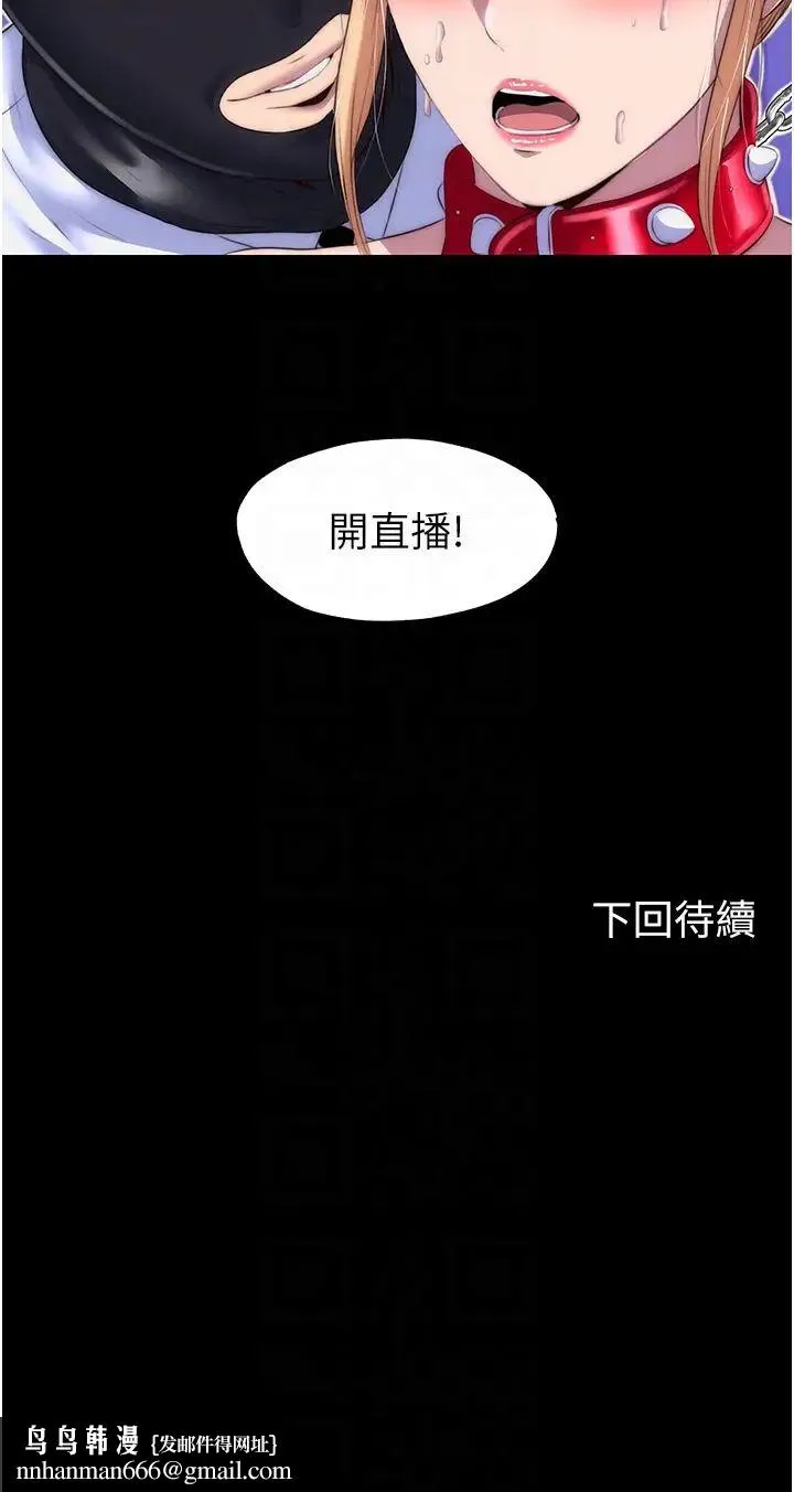 禁锢之慾 第21话-恶魔的致命诱惑 第34页