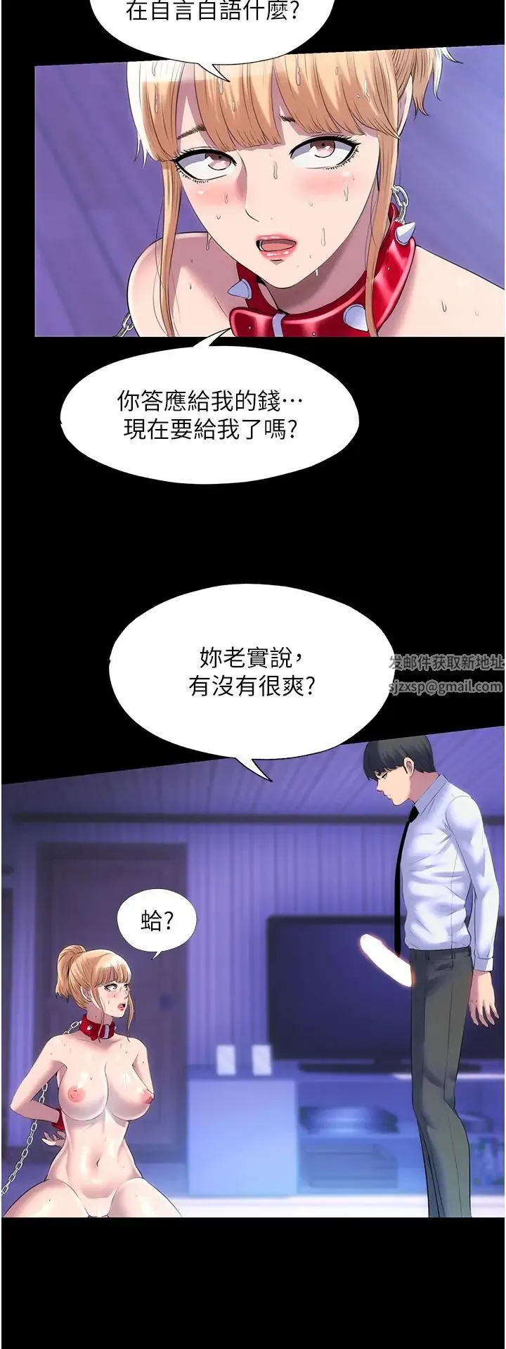 禁锢之慾 第21话-恶魔的致命诱惑 第25页