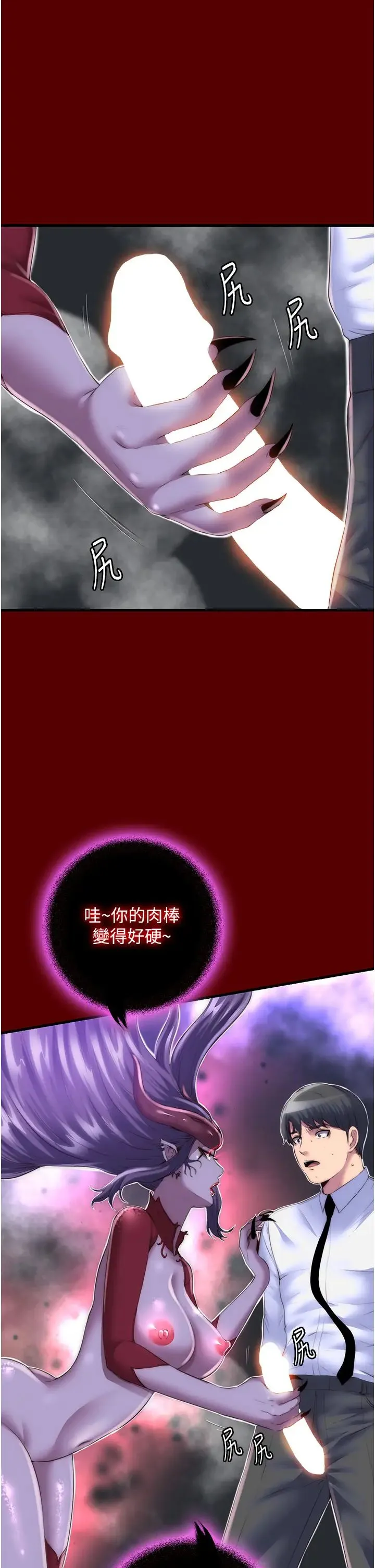 禁锢之慾 第21话-恶魔的致命诱惑 第11页