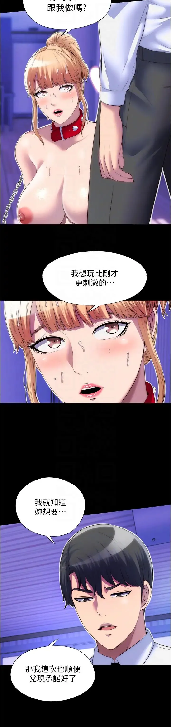 禁锢之慾 第21话-恶魔的致命诱惑 第28页