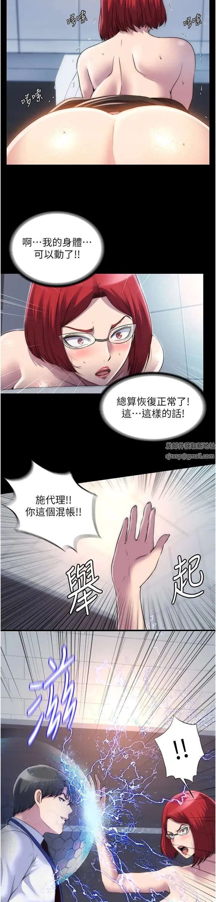 禁锢之慾 第17话-我该怎么处罚妳才好? 第2页
