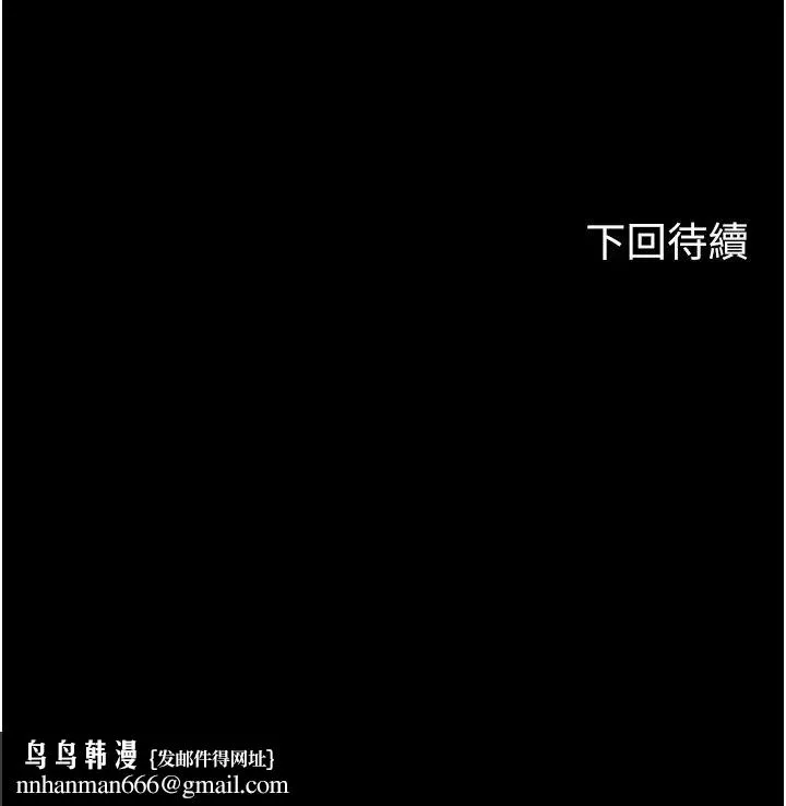 禁锢之慾 第17话-我该怎么处罚妳才好? 第27页