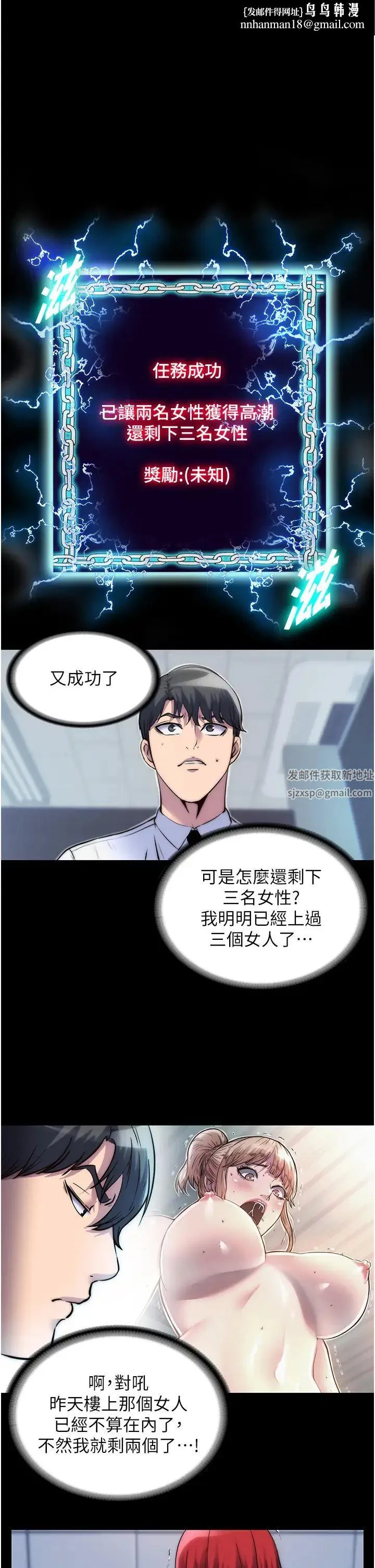 禁锢之慾 第17话-我该怎么处罚妳才好? 第1页