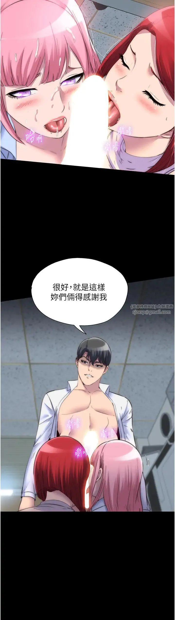禁锢之慾 第32話-我是不是比妳老公還猛? 第25页