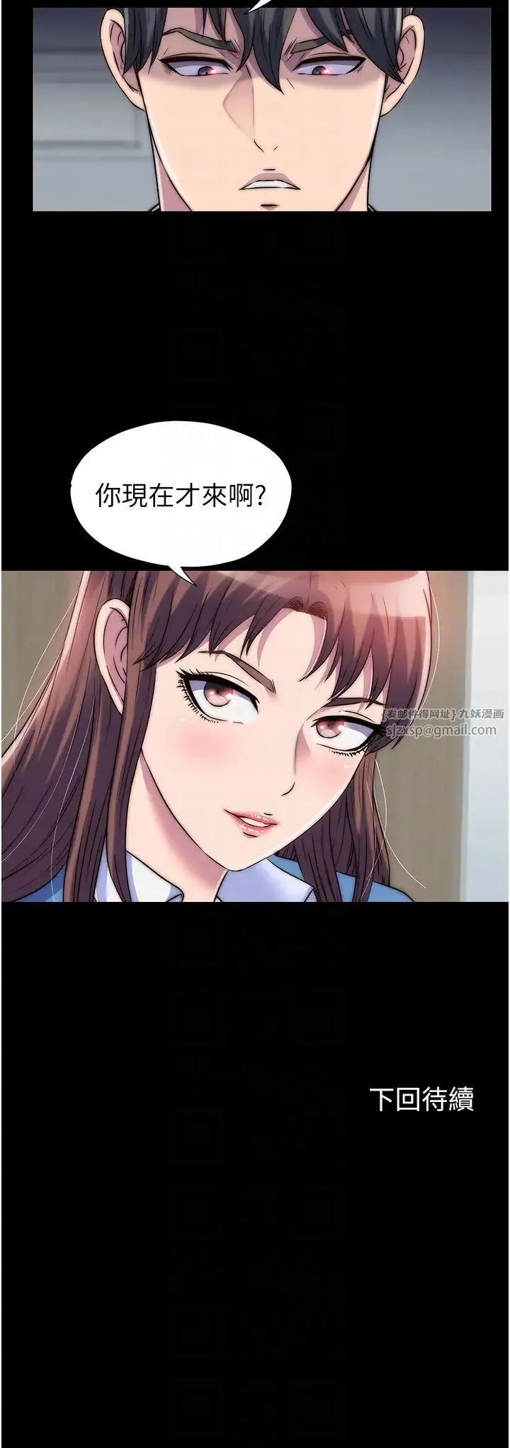 禁锢之慾 第32話-我是不是比妳老公還猛? 第32页