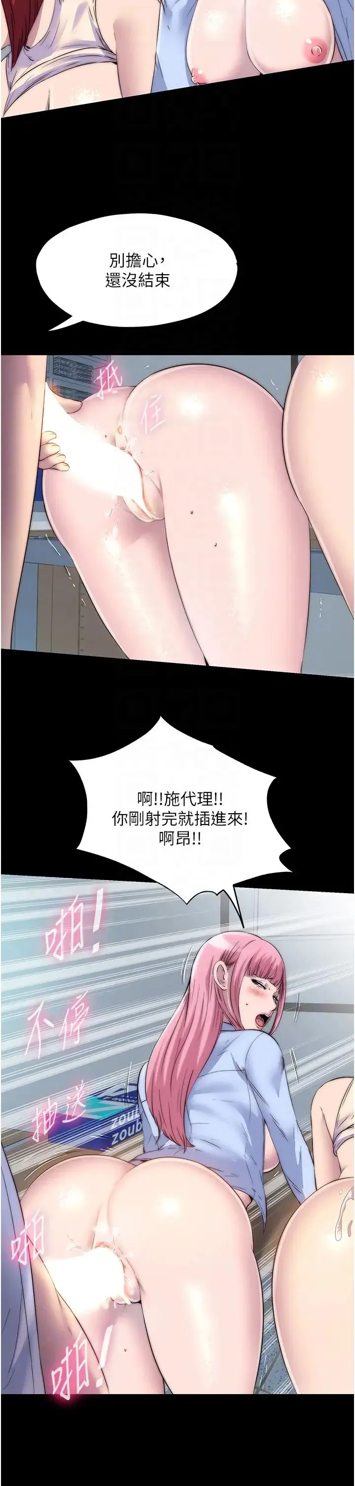 禁锢之慾 第32話-我是不是比妳老公還猛? 第18页