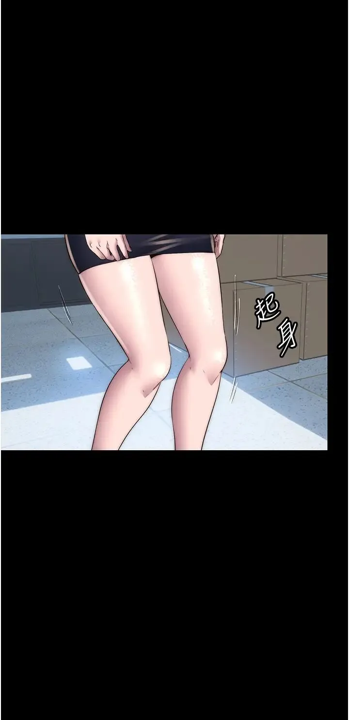 禁锢之慾 第32話-我是不是比妳老公還猛? 第7页