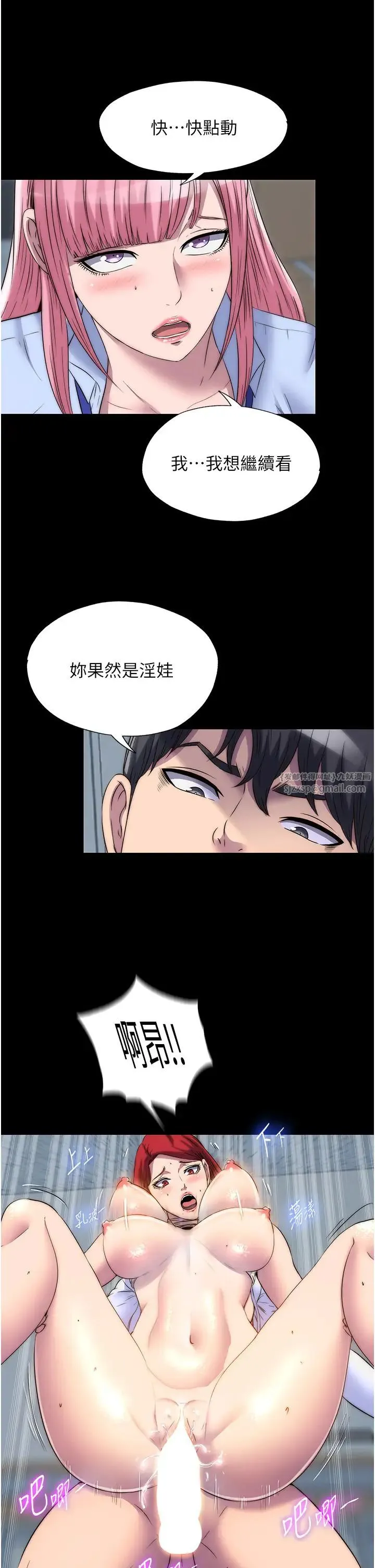 禁锢之慾 第32話-我是不是比妳老公還猛? 第5页