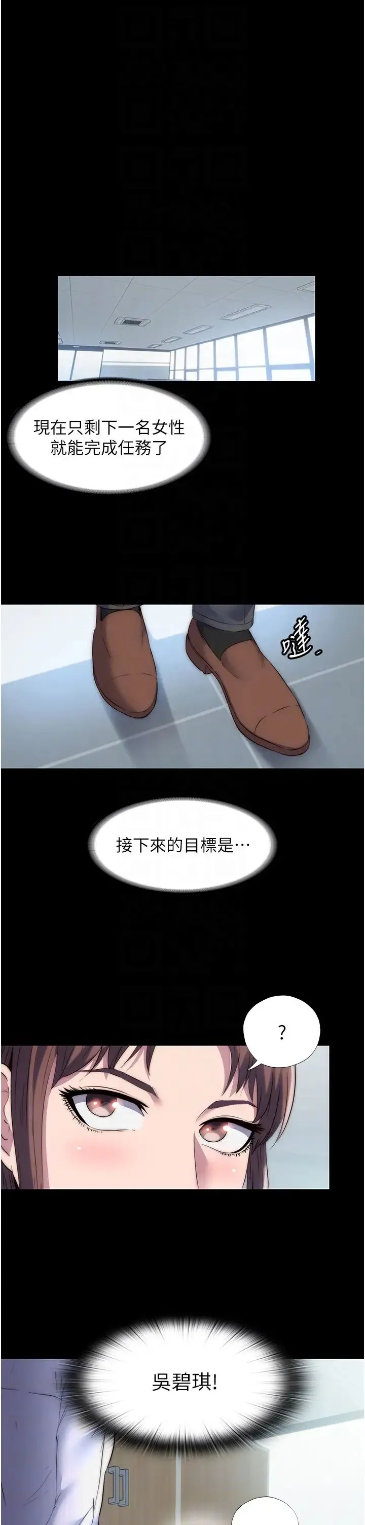 禁锢之慾 第32話-我是不是比妳老公還猛? 第30页