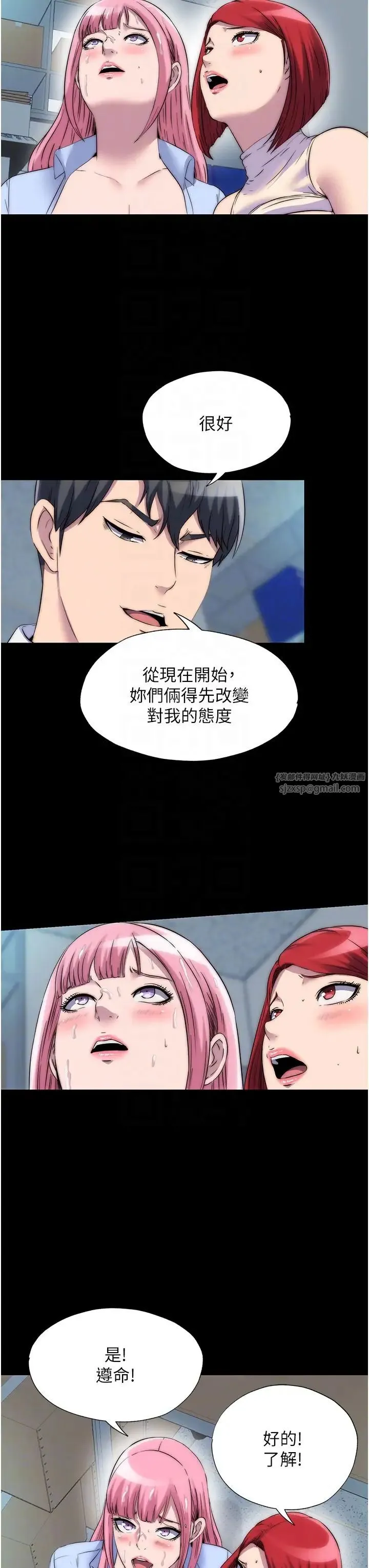 禁锢之慾 第32話-我是不是比妳老公還猛? 第28页
