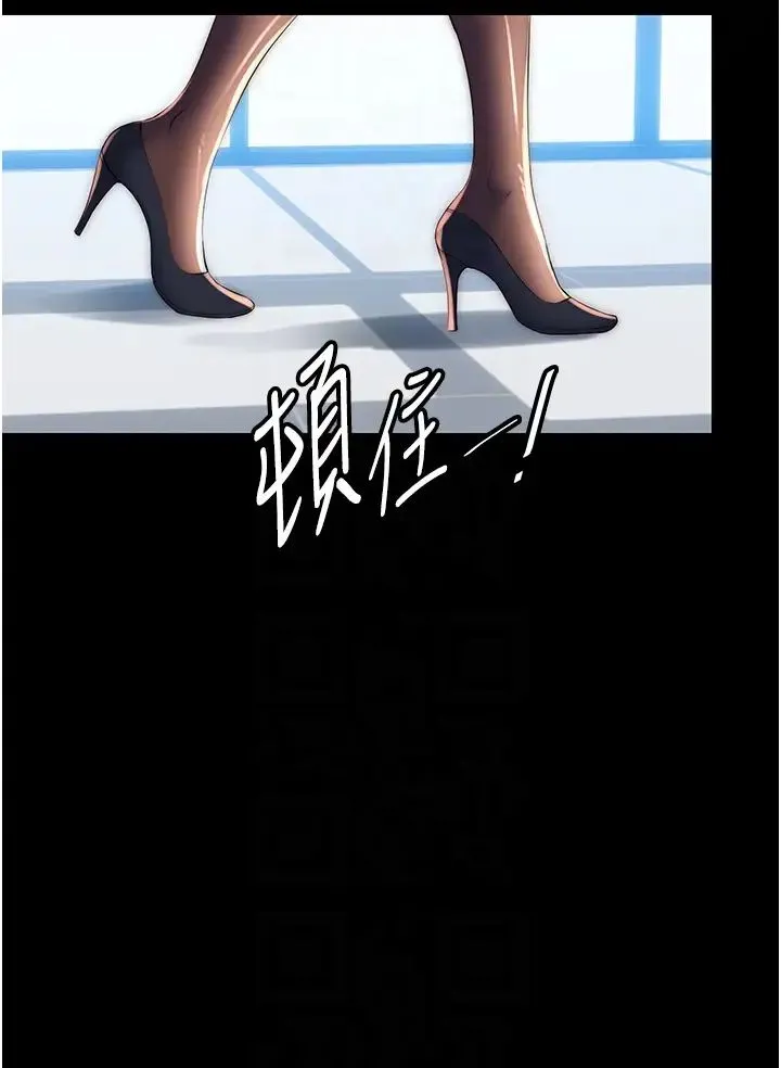 禁锢之慾 第47話-淪為性奴的高室長 第34页