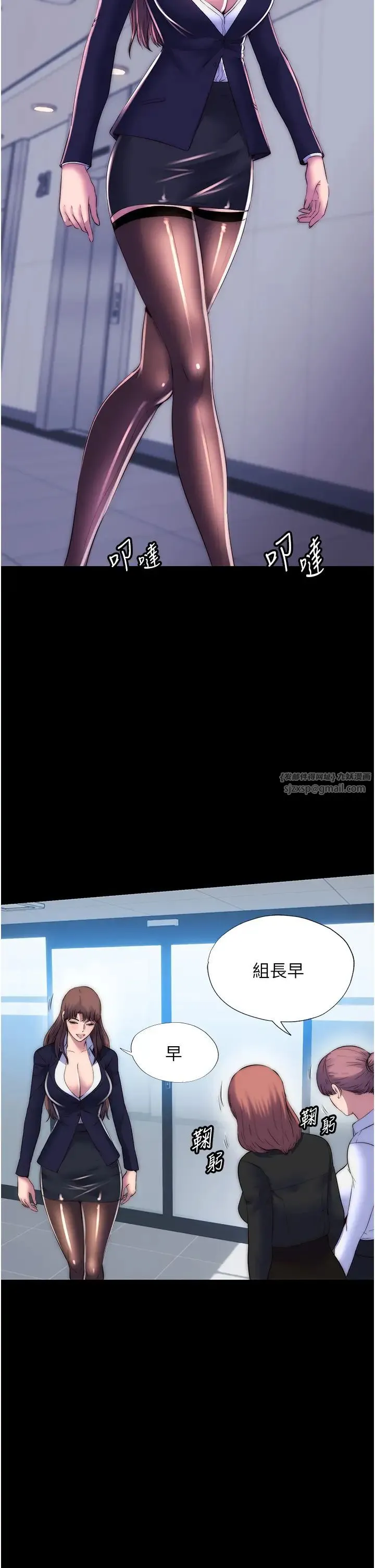 禁锢之慾 第47話-淪為性奴的高室長 第33页