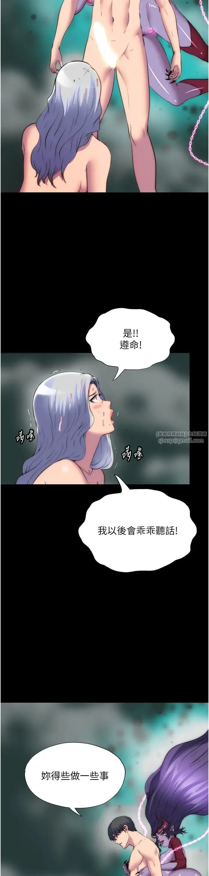 禁锢之慾 第47話-淪為性奴的高室長 第29页