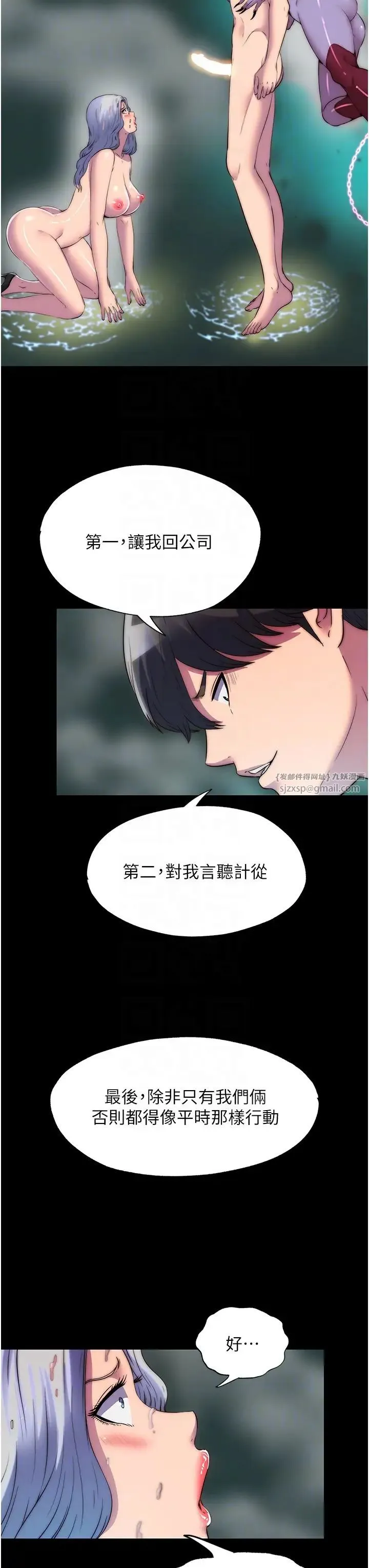 禁锢之慾 第47話-淪為性奴的高室長 第30页