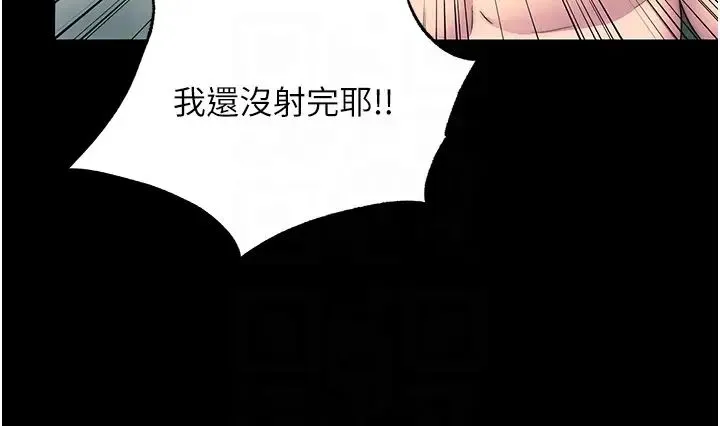 禁锢之慾 第47話-淪為性奴的高室長 第24页