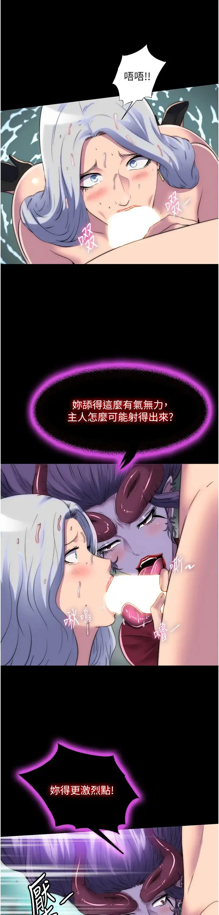 禁锢之慾 第47話-淪為性奴的高室長 第19页