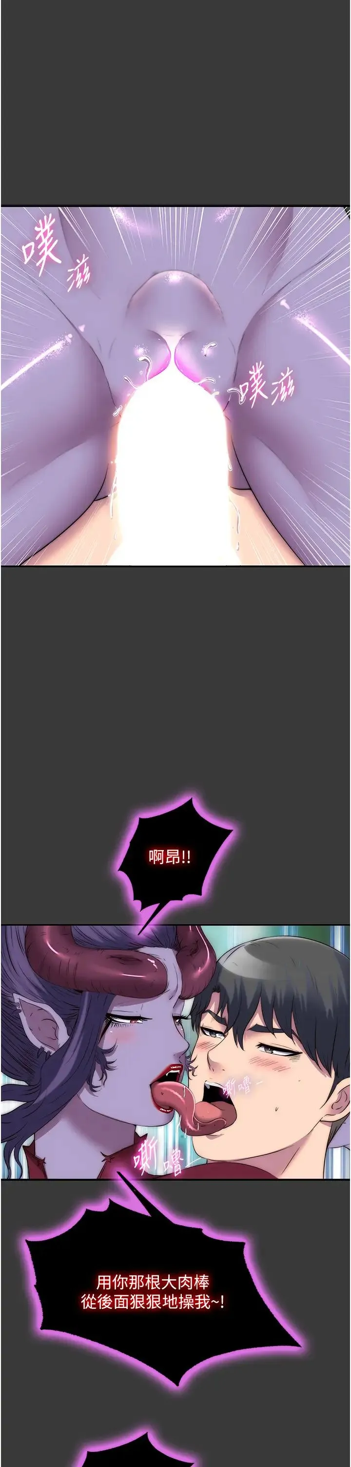 禁锢之慾 第47話-淪為性奴的高室長 第5页