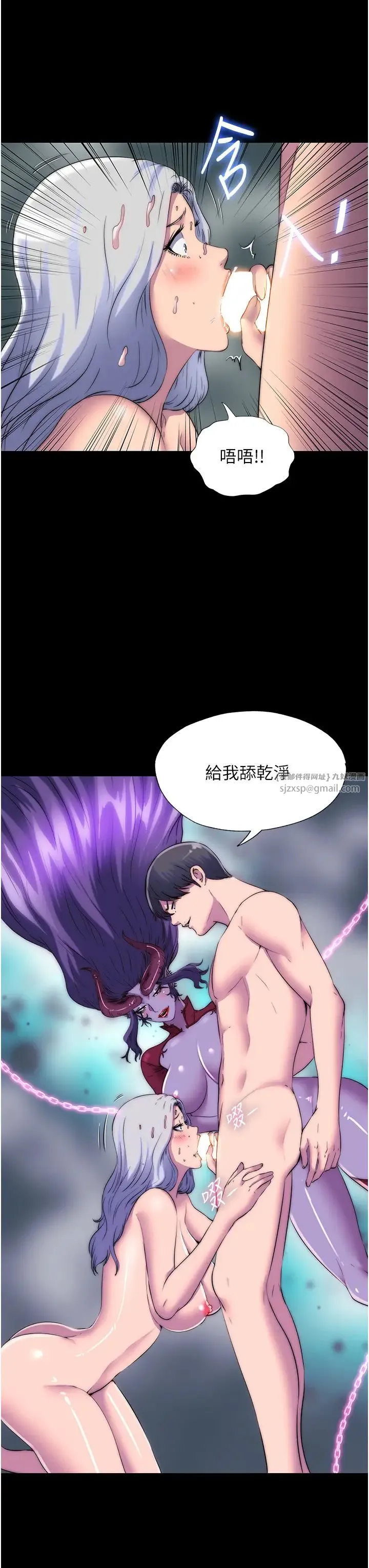 禁锢之慾 第47話-淪為性奴的高室長 第17页