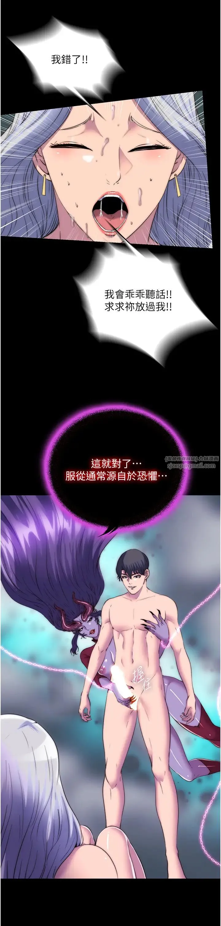 禁锢之慾 第47話-淪為性奴的高室長 第15页