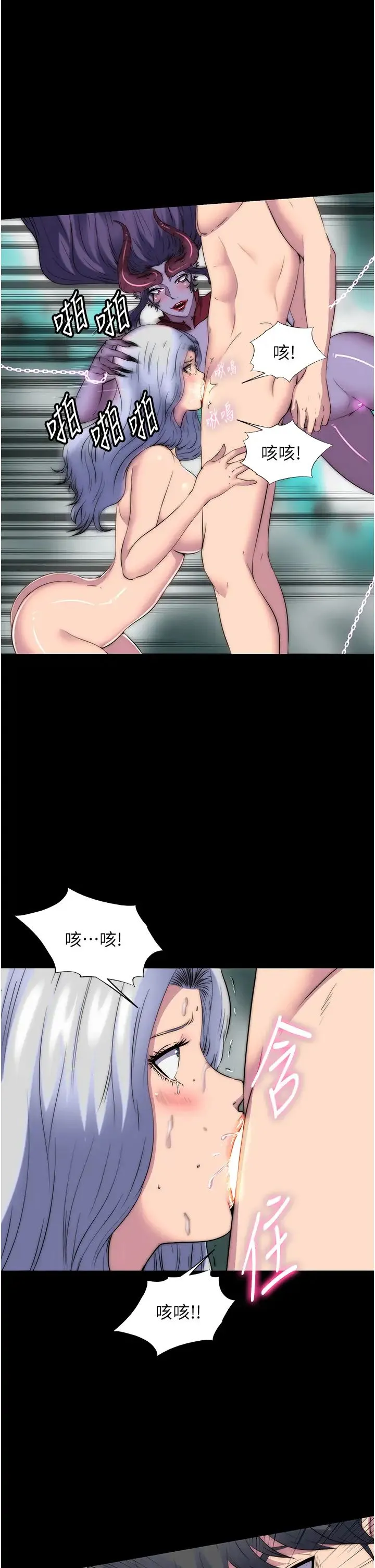 禁锢之慾 第47話-淪為性奴的高室長 第21页