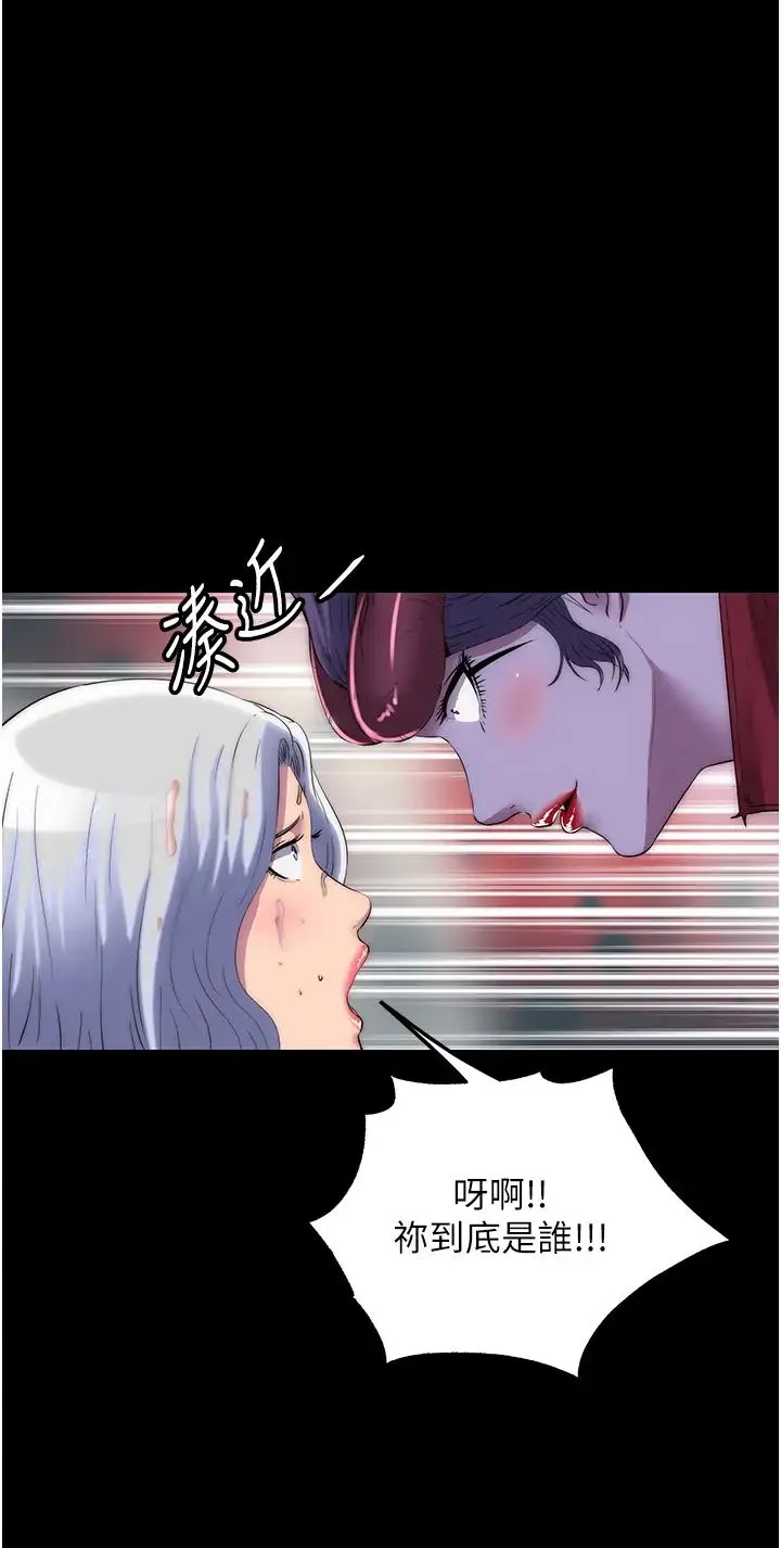 禁锢之慾 第47話-淪為性奴的高室長 第11页