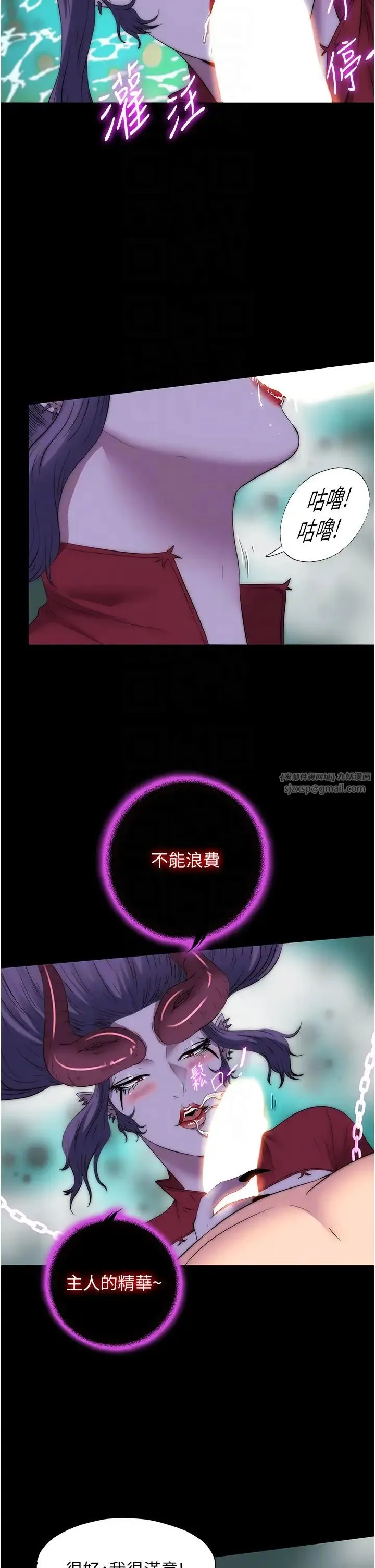 禁锢之慾 第47話-淪為性奴的高室長 第26页