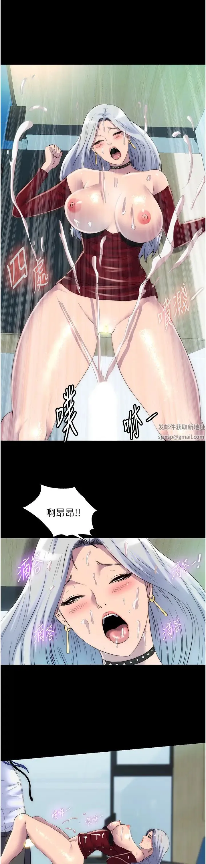 禁锢之慾 第29話-渾身痙攣的高潮噴水秀 第21页