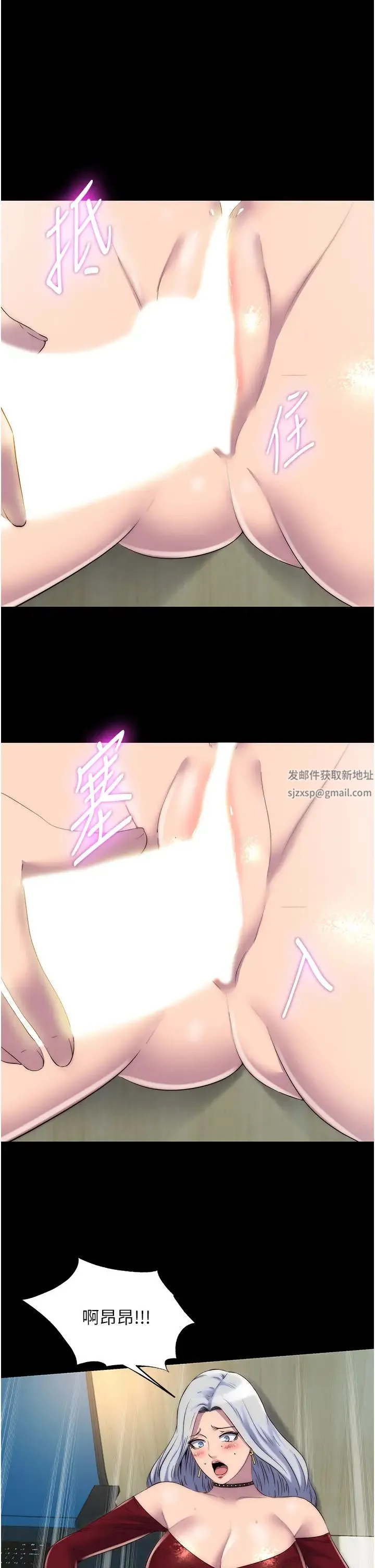 禁锢之慾 第29話-渾身痙攣的高潮噴水秀 第9页