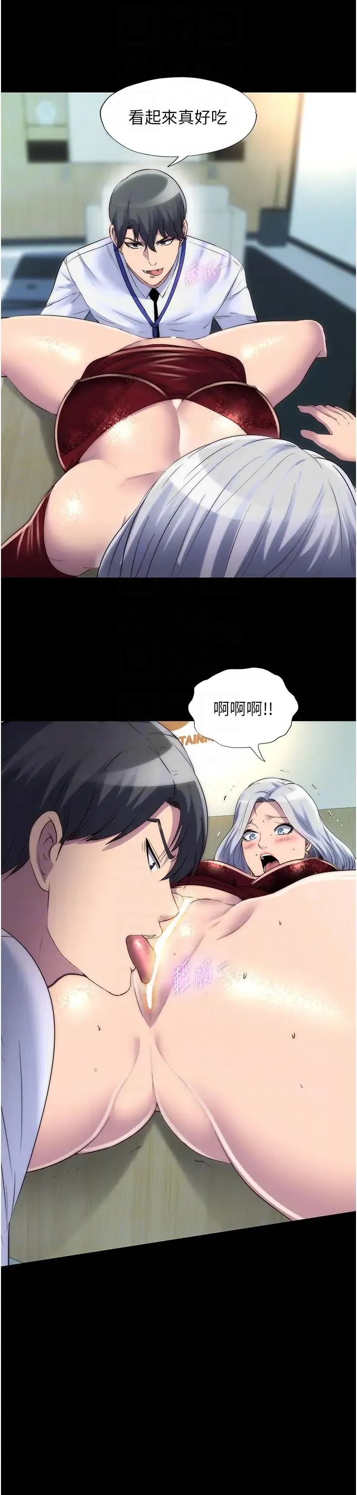 禁锢之慾 第29話-渾身痙攣的高潮噴水秀 第6页