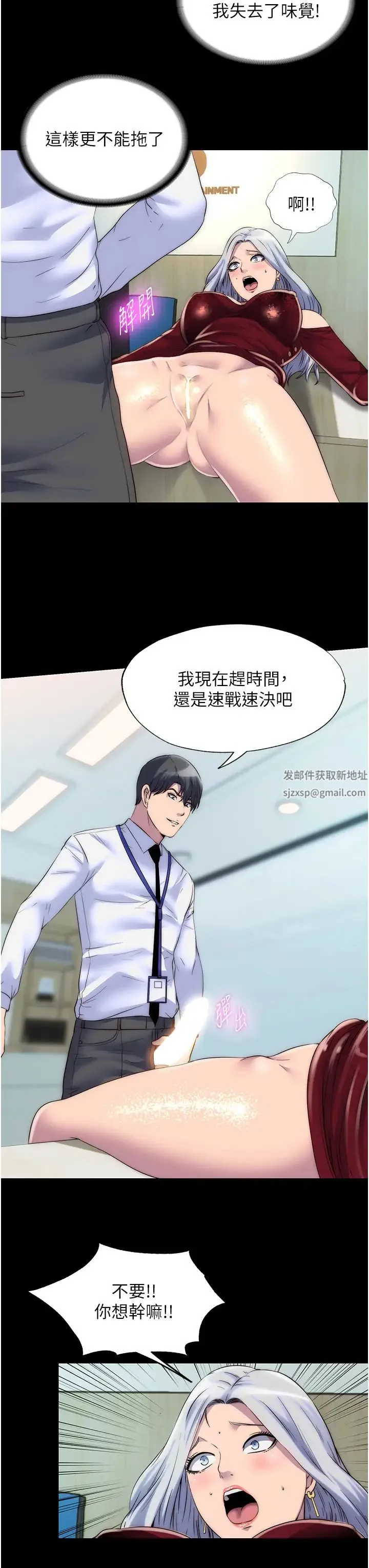 禁锢之慾 第29話-渾身痙攣的高潮噴水秀 第8页