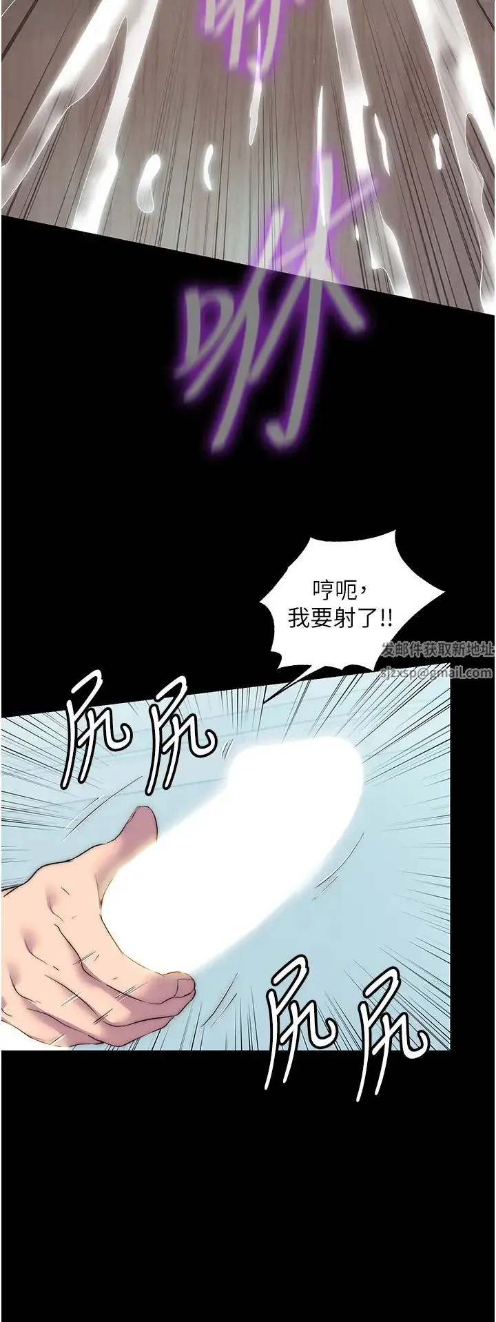 禁锢之慾 第29話-渾身痙攣的高潮噴水秀 第20页