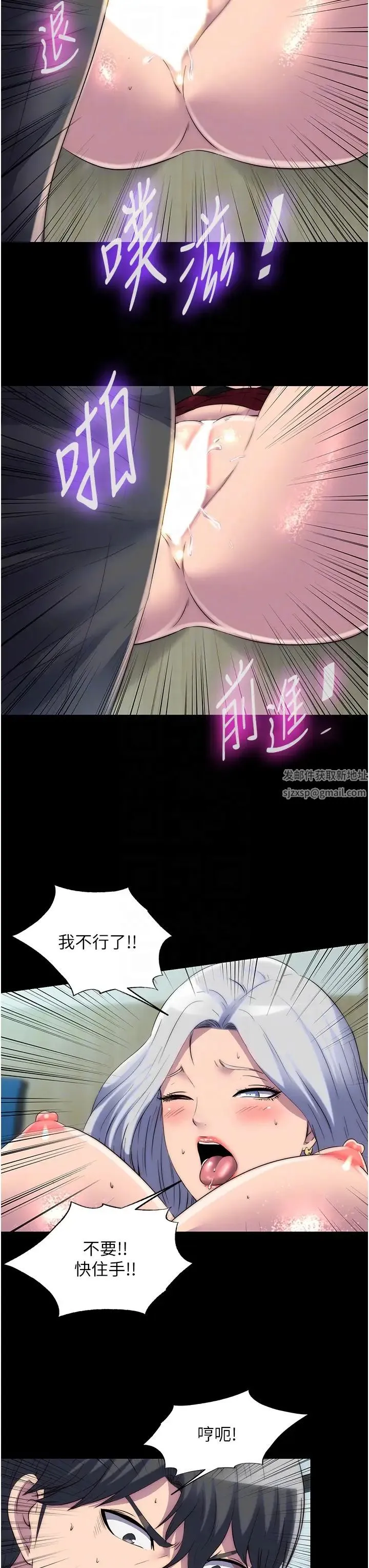 禁锢之慾 第29話-渾身痙攣的高潮噴水秀 第18页