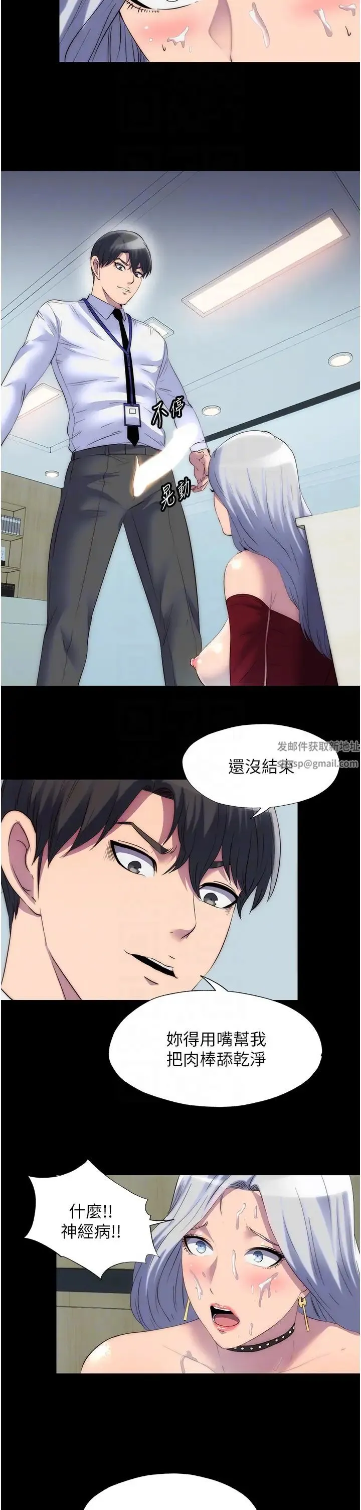禁锢之慾 第29話-渾身痙攣的高潮噴水秀 第24页