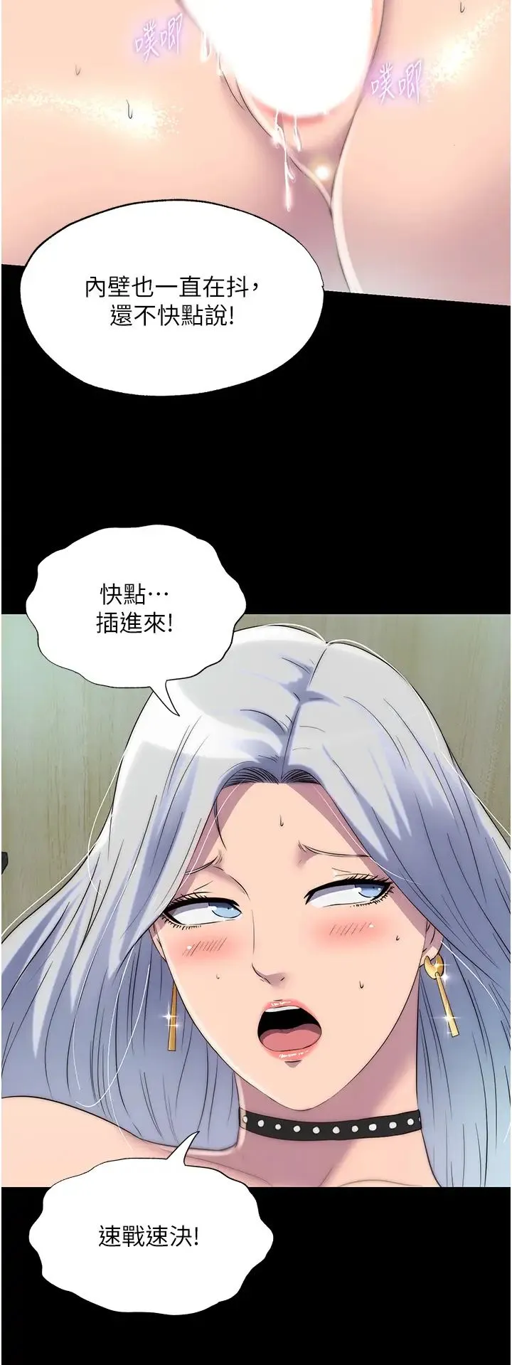 禁锢之慾 第29話-渾身痙攣的高潮噴水秀 第15页