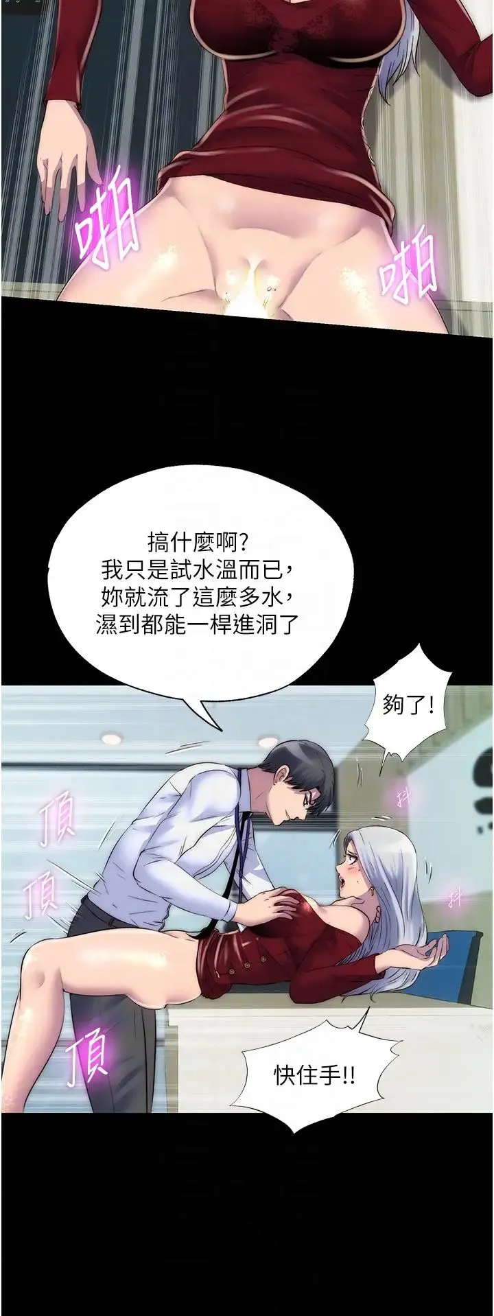 禁锢之慾 第29話-渾身痙攣的高潮噴水秀 第10页