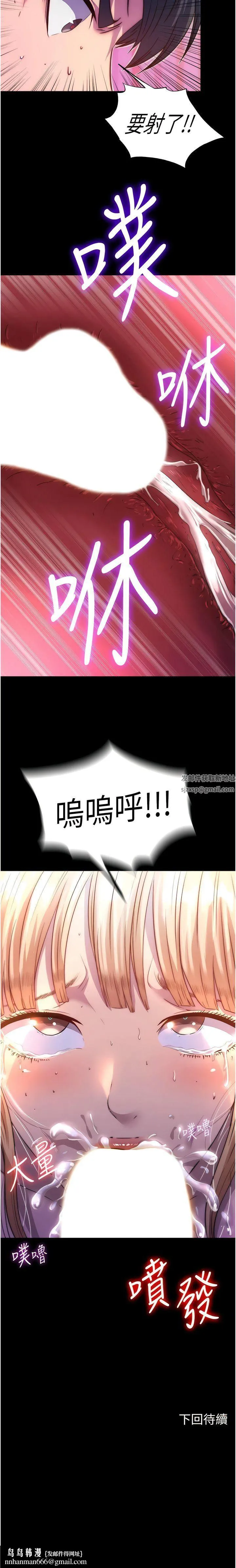 禁锢之慾 第7话-吹到我射! 第13页