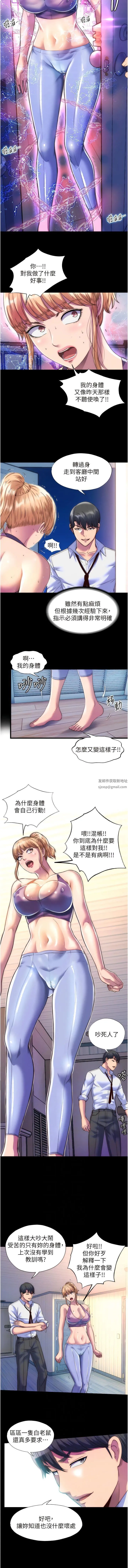禁锢之慾 第7话-吹到我射! 第6页