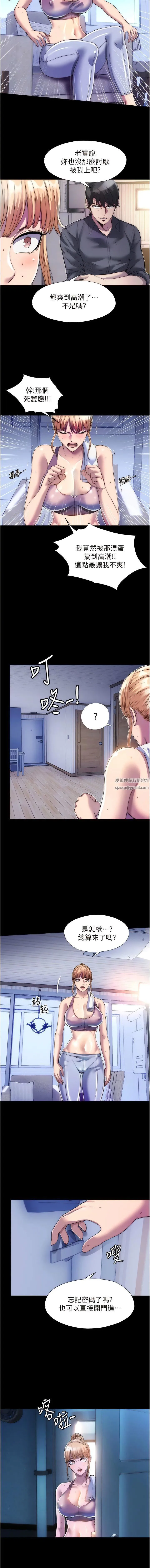禁锢之慾 第7话-吹到我射! 第3页