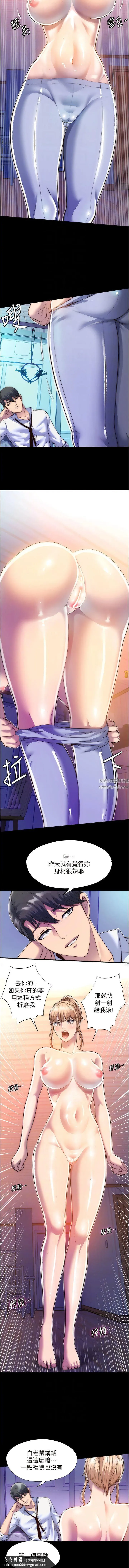 禁锢之慾 第7话-吹到我射! 第8页