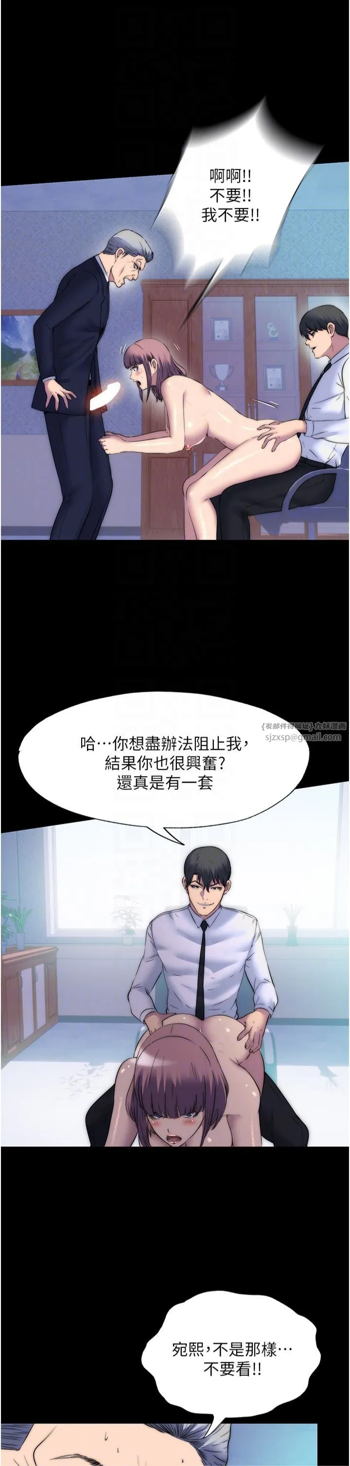 禁锢之慾 第62話-宛熙是我的!! 第28页